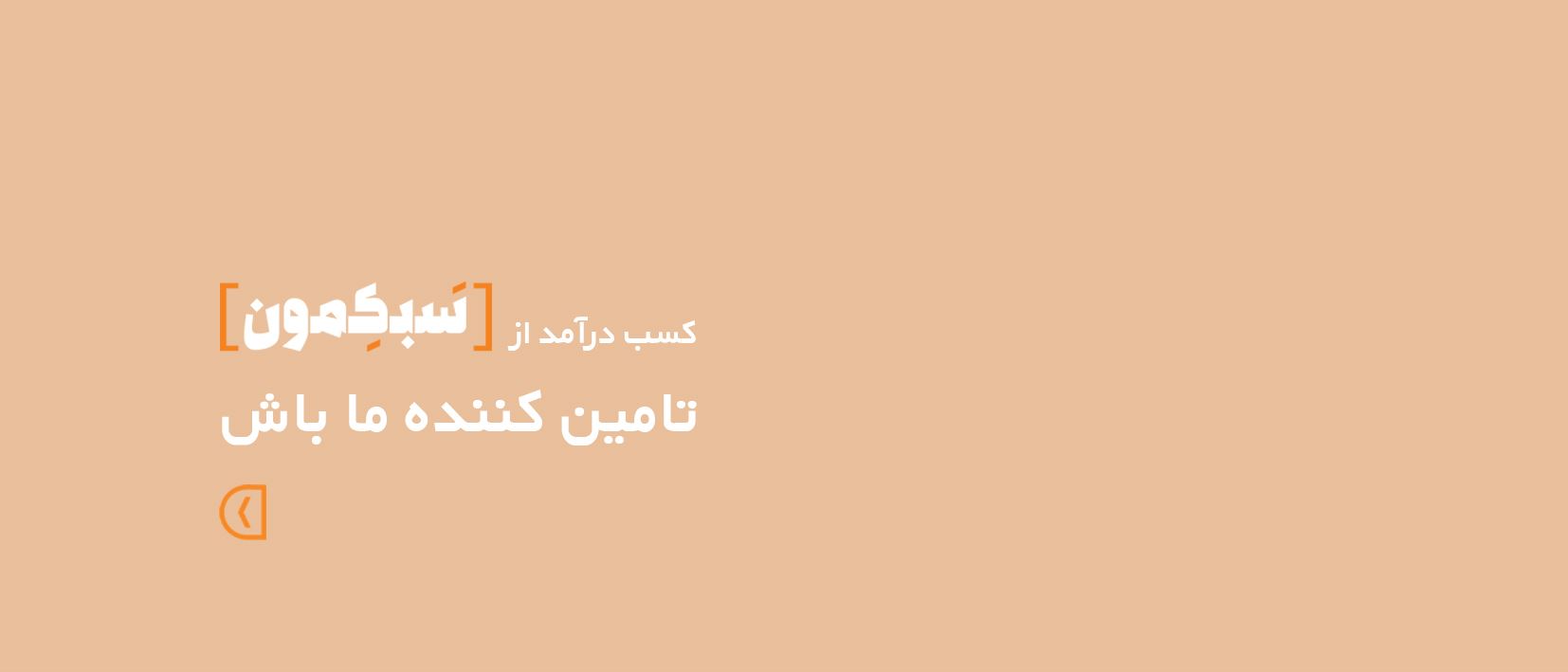 تماس با ما